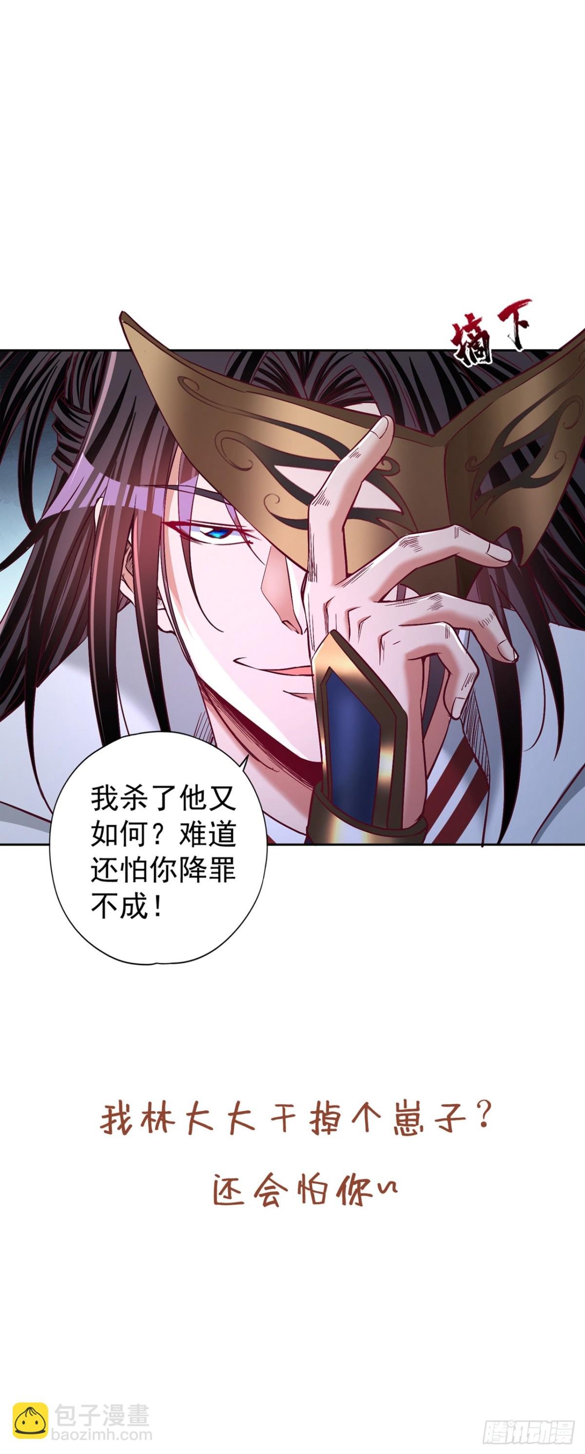 第439话 动辄杀人！该死！
