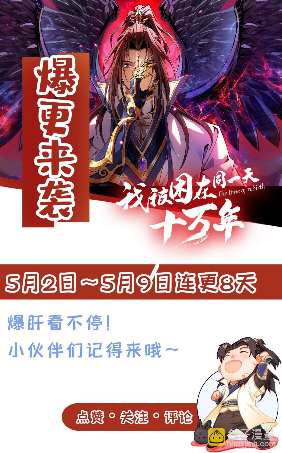 第439话 动辄杀人！该死！