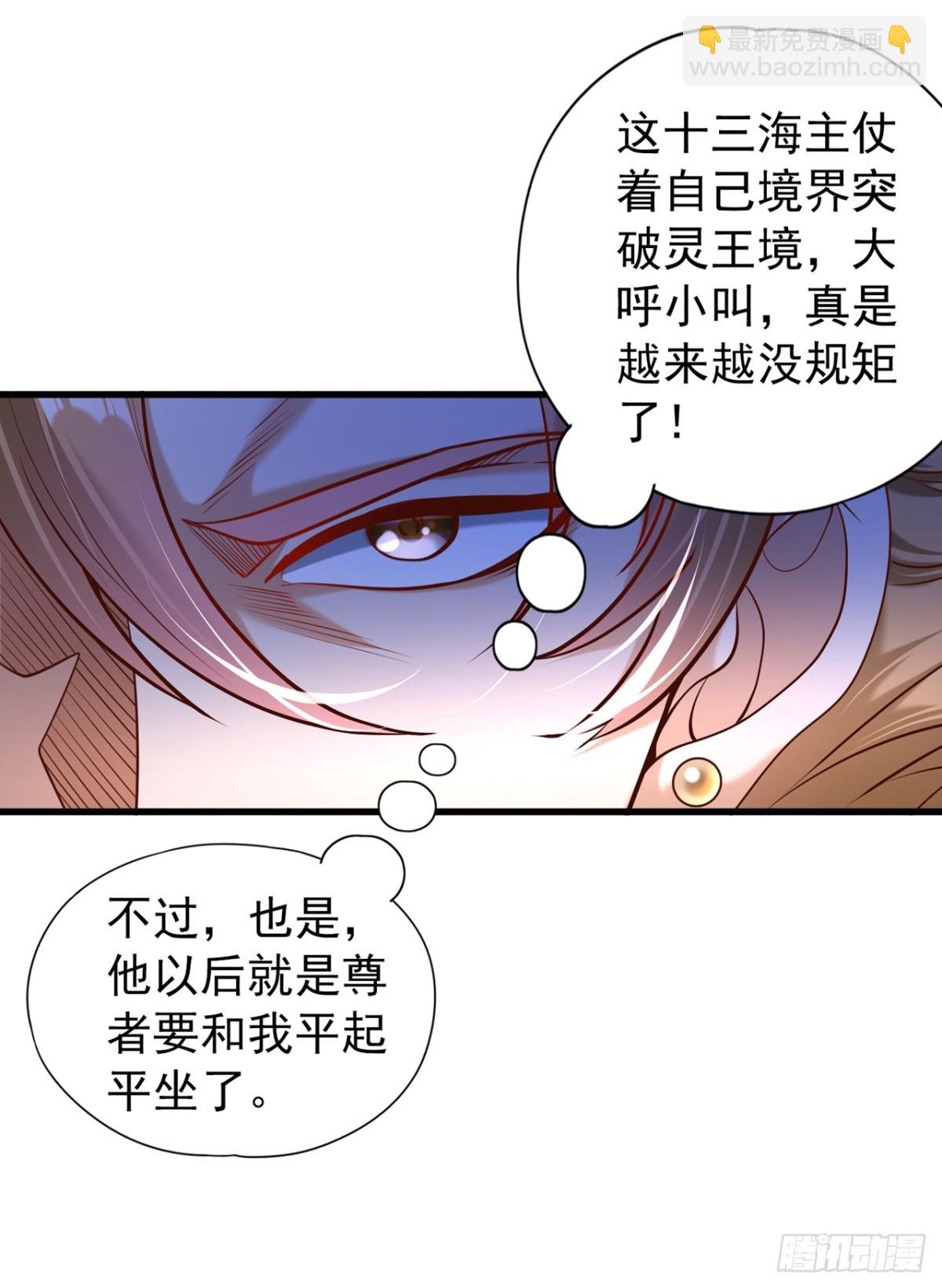 第440话 难道怕你降罪不成？