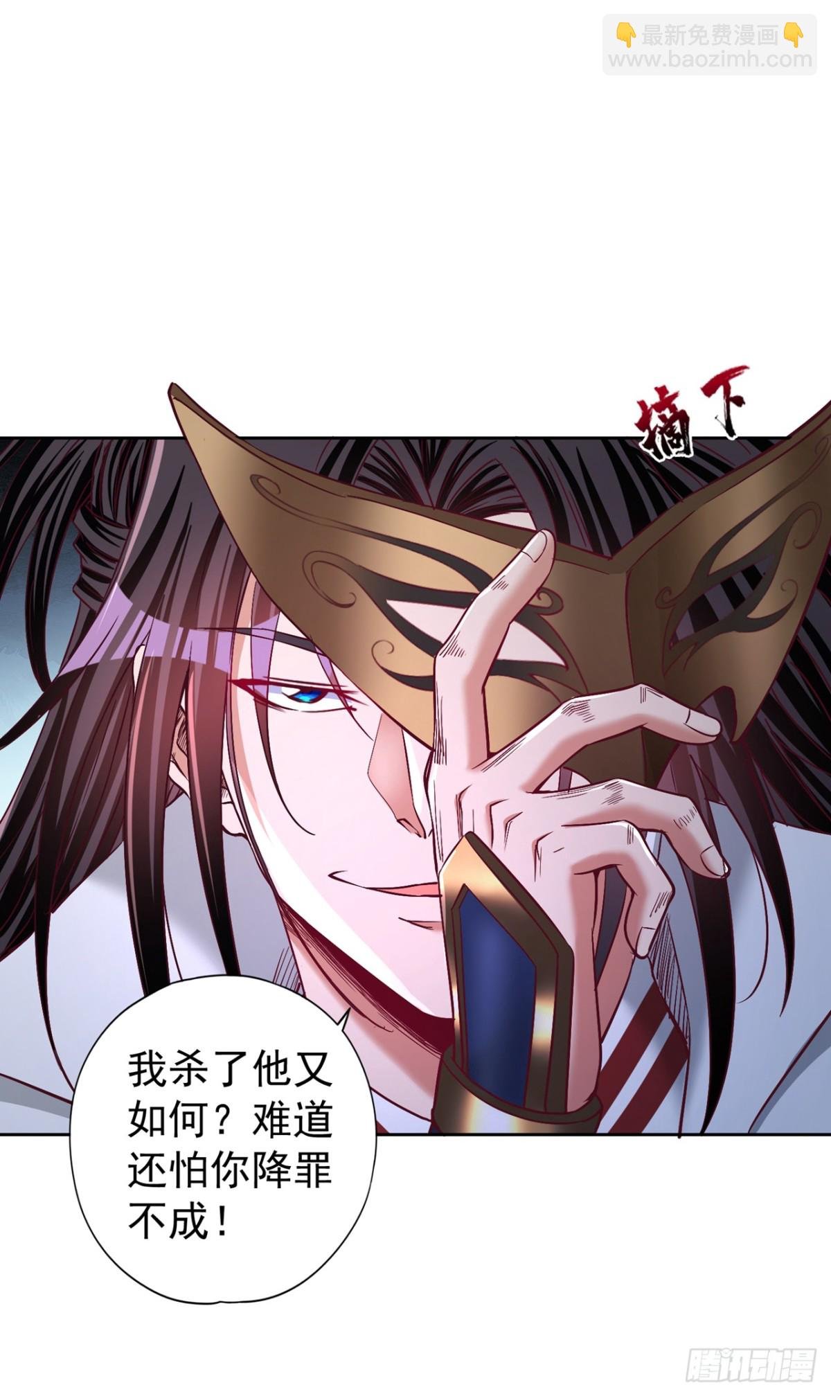 第440话 难道怕你降罪不成？