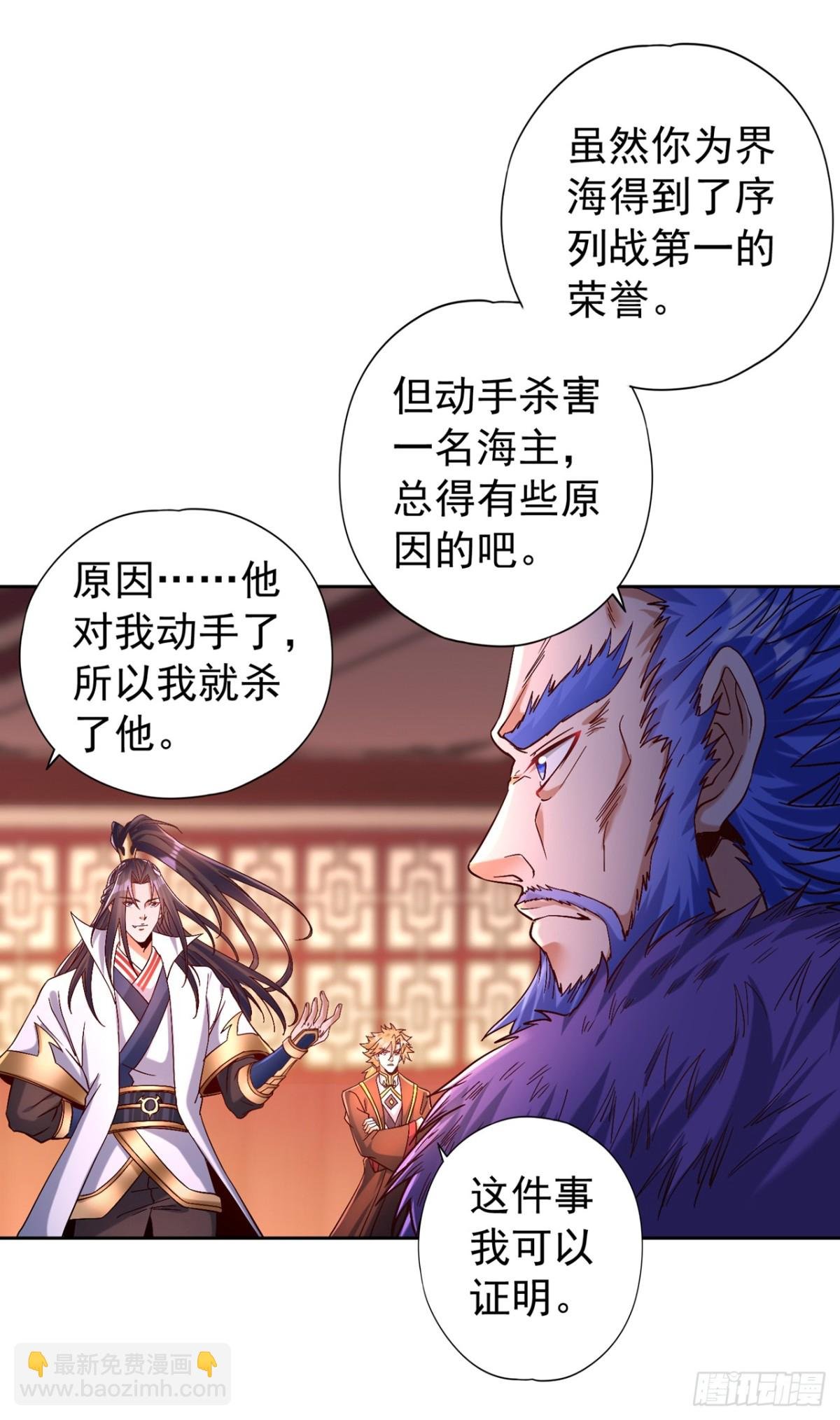 第440话 难道怕你降罪不成？