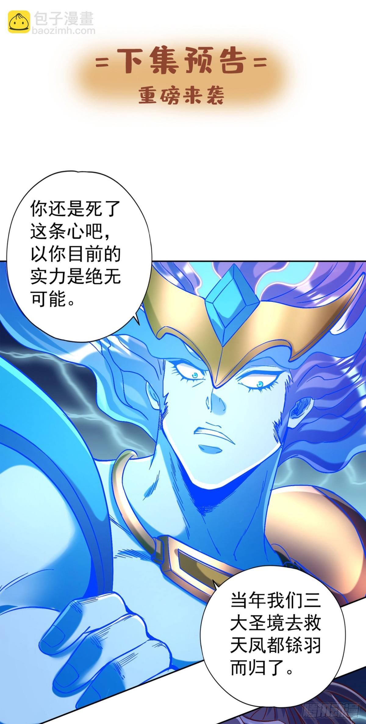 第440话 难道怕你降罪不成？