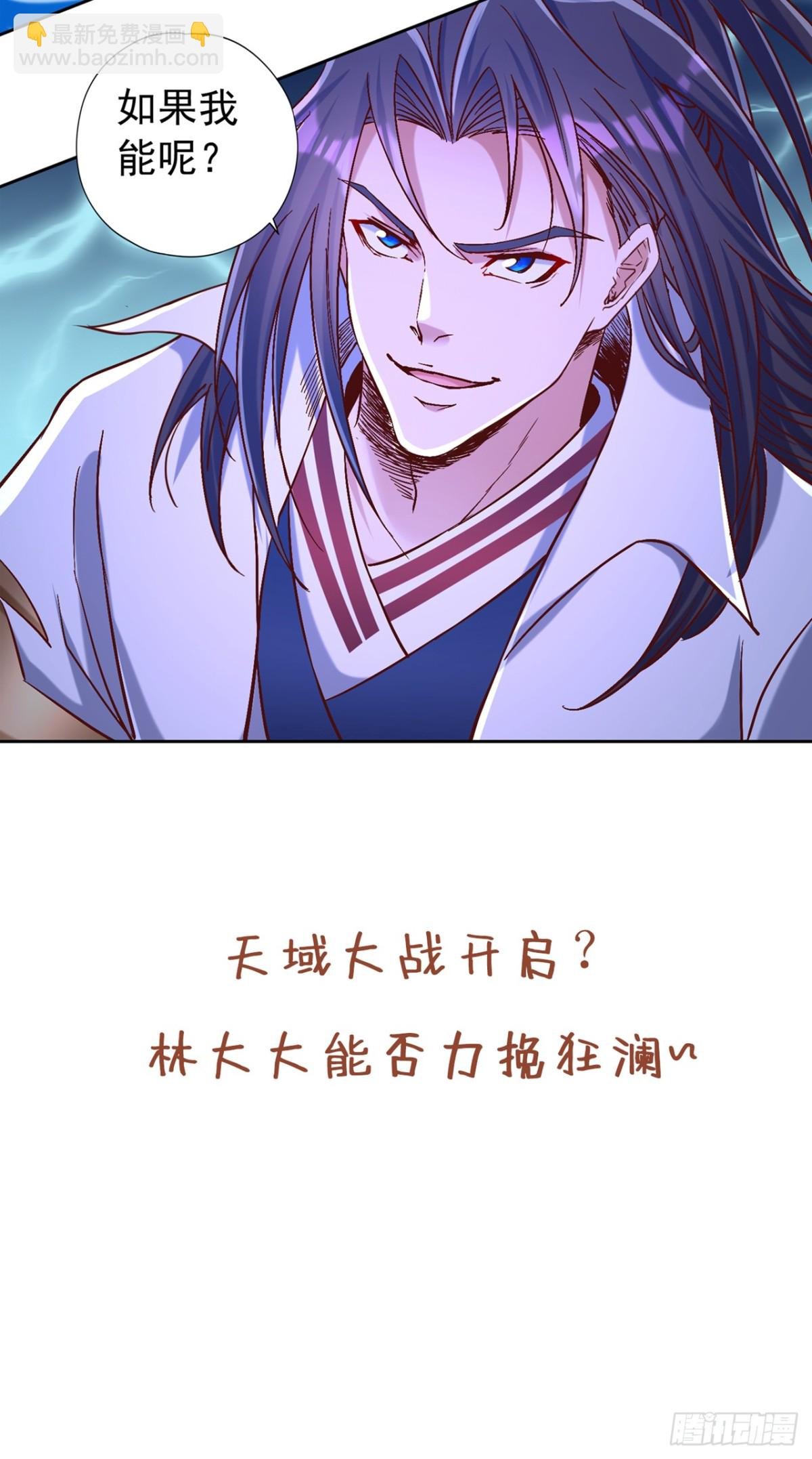 第440话 难道怕你降罪不成？