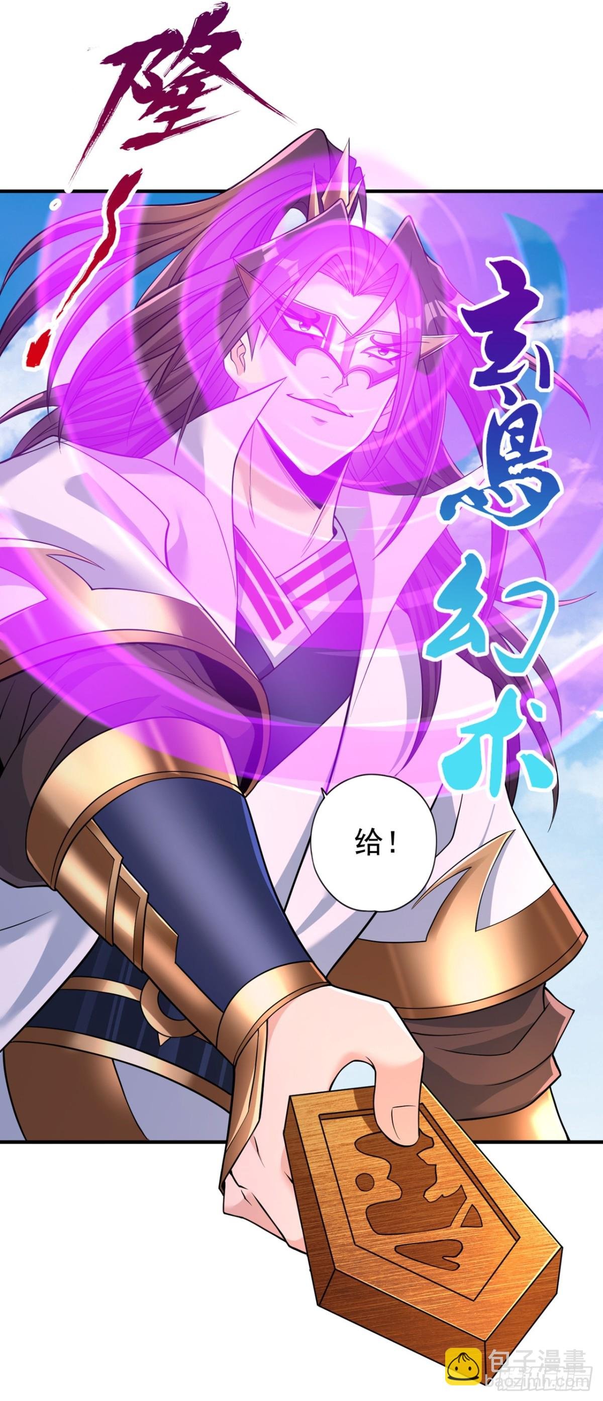 第442话 我绝不能不管他！