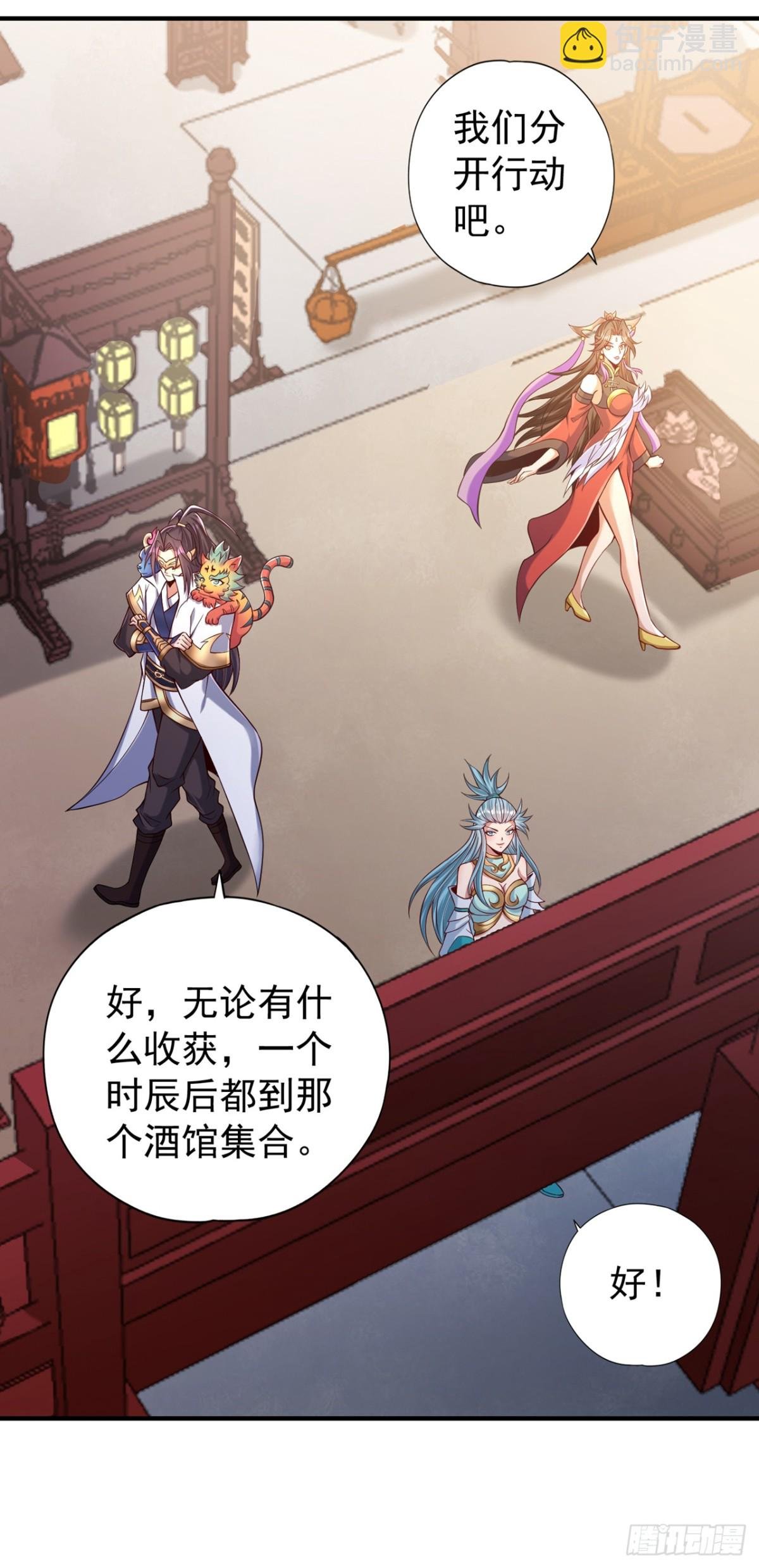 第442话 我绝不能不管他！