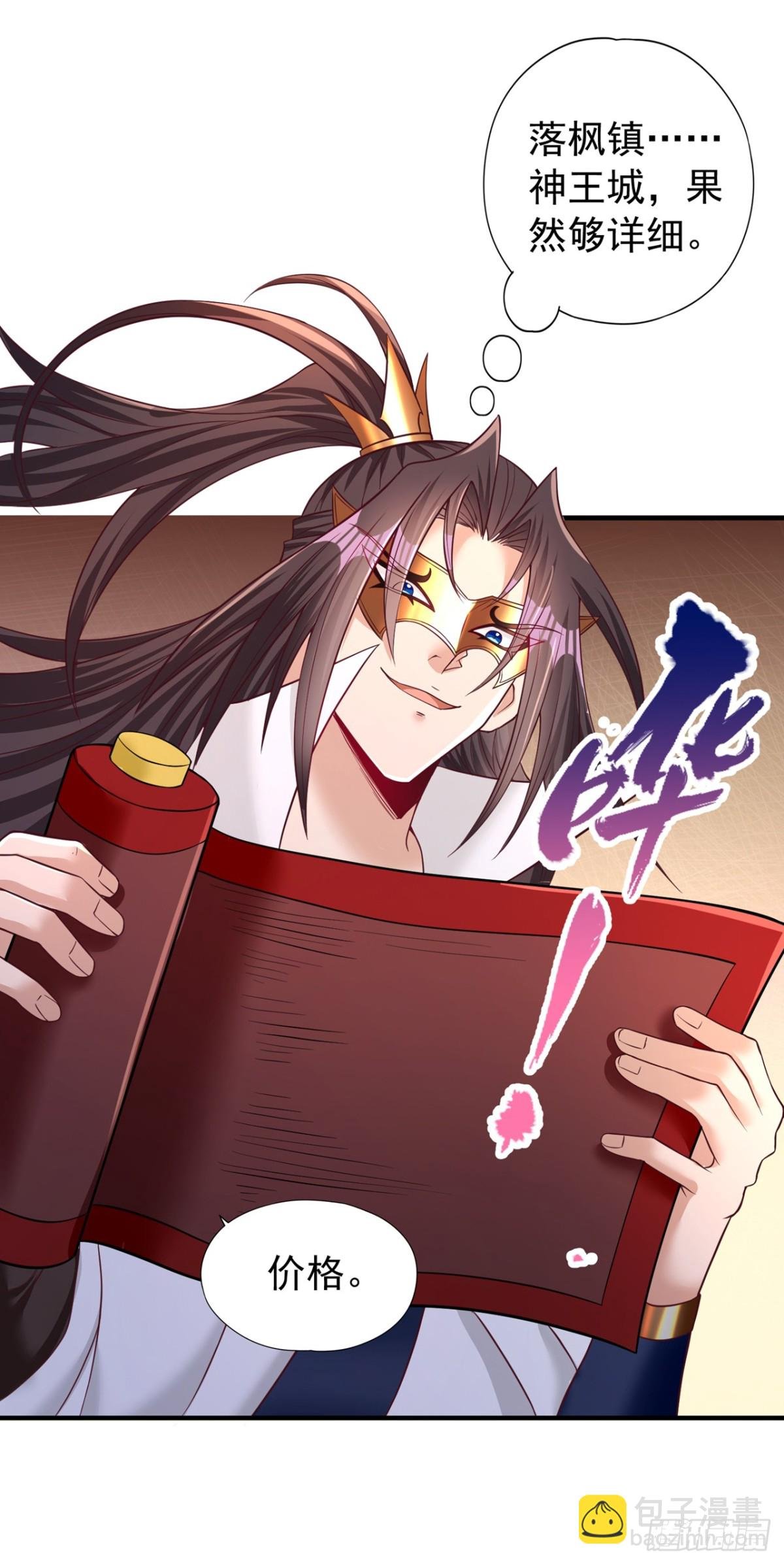 第442话 我绝不能不管他！
