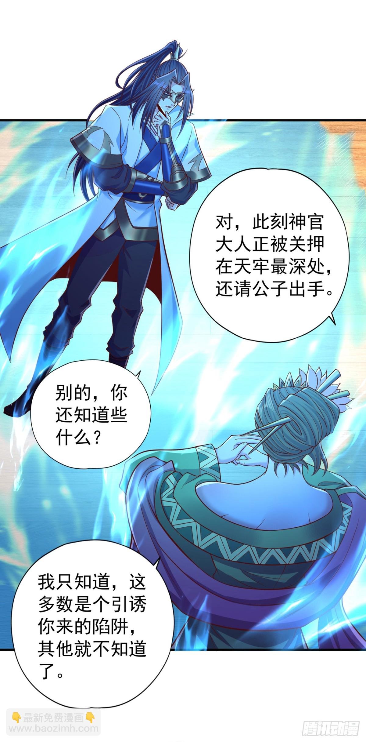 第442话 我绝不能不管他！
