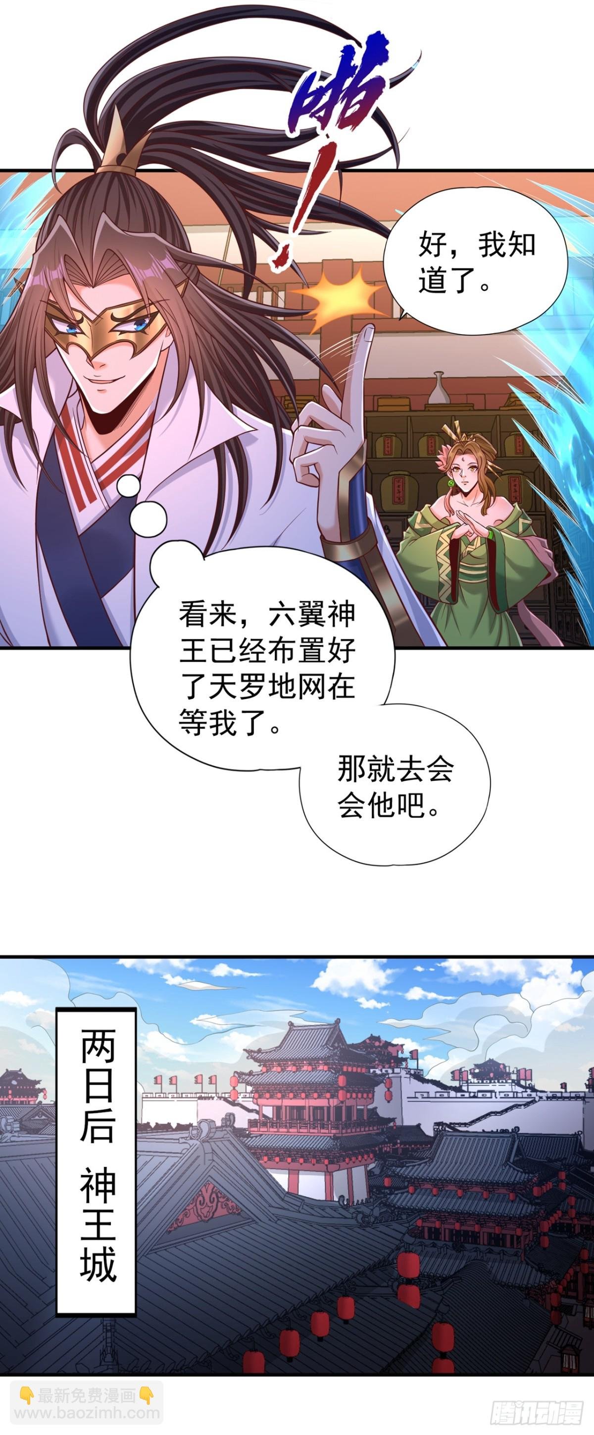 第442话 我绝不能不管他！