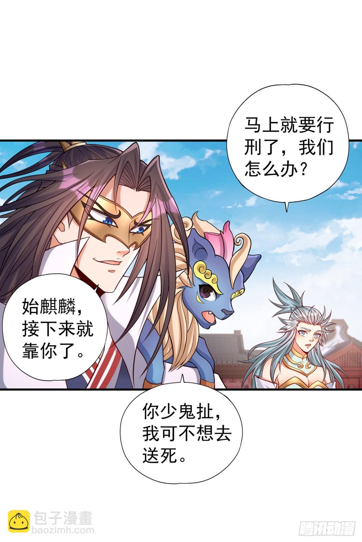 第442话 我绝不能不管他！