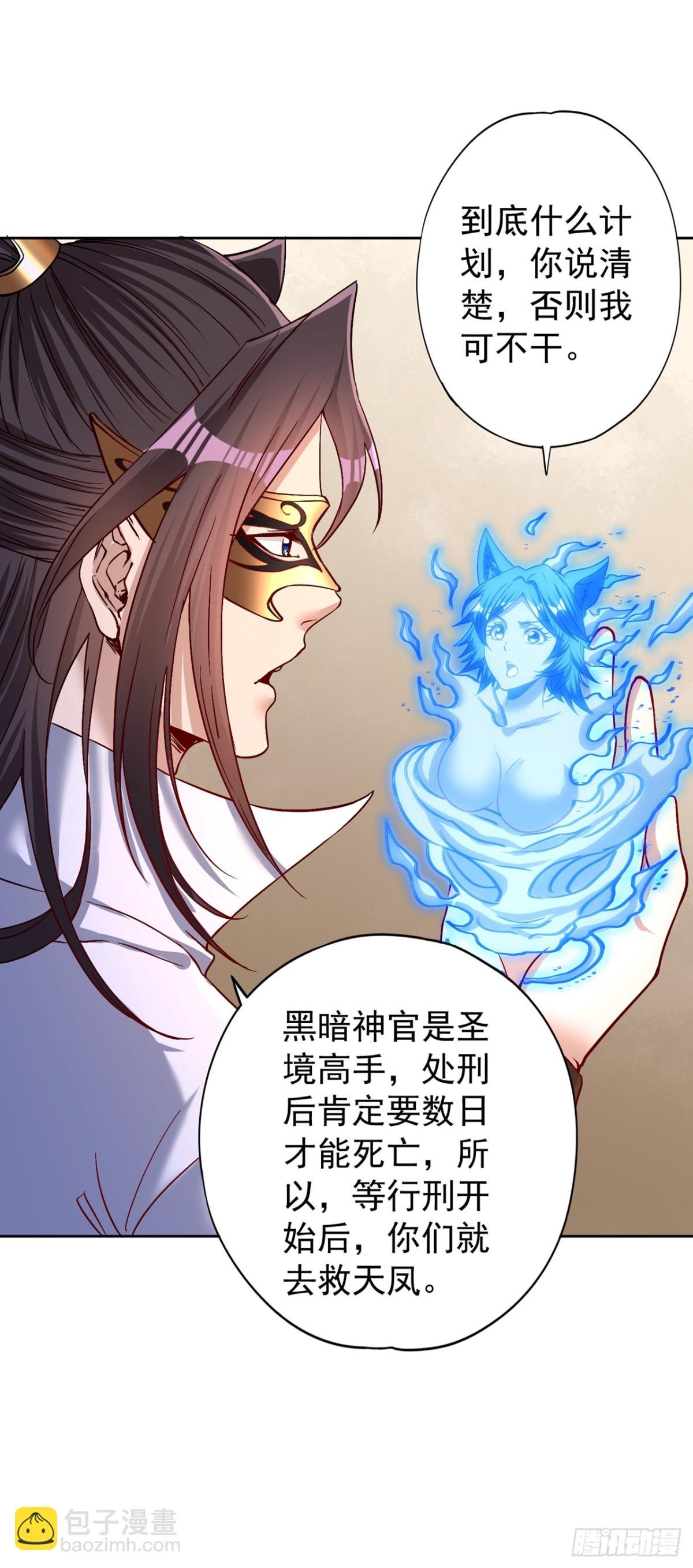 第442话 我绝不能不管他！