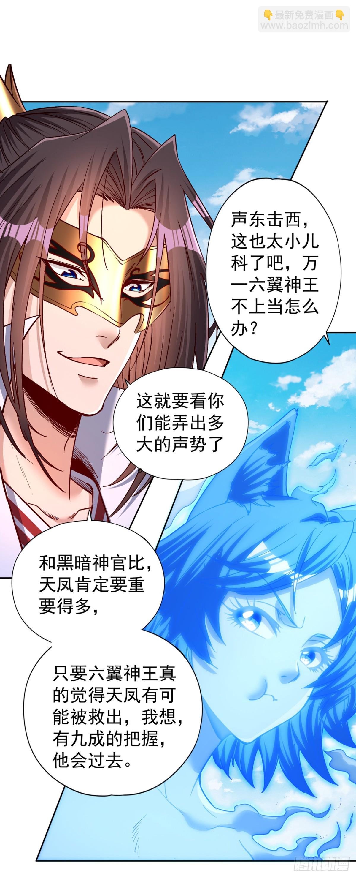 第442话 我绝不能不管他！