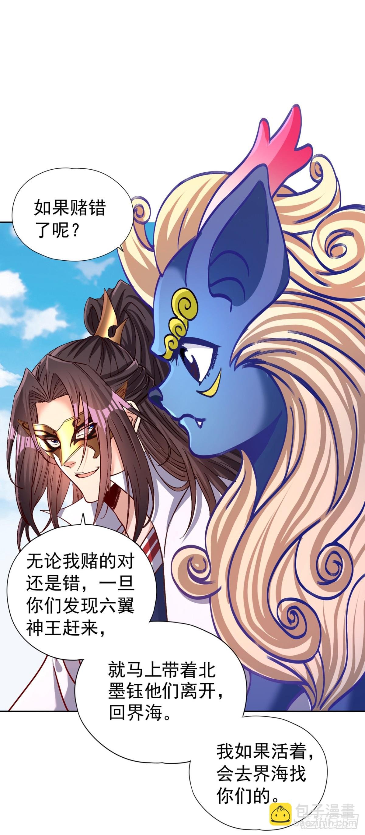 第442话 我绝不能不管他！