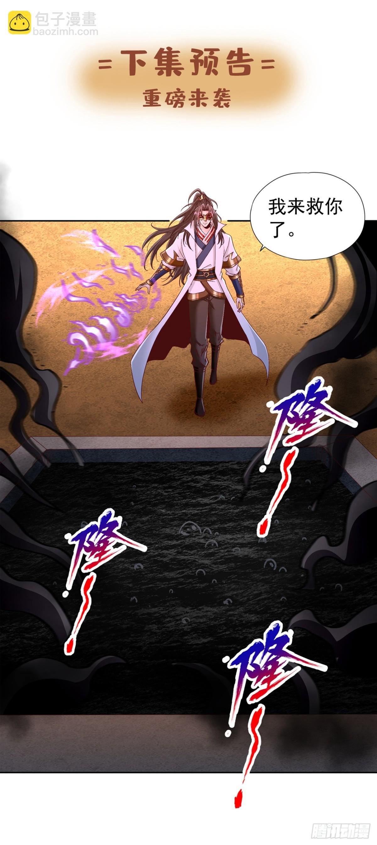 第442话 我绝不能不管他！