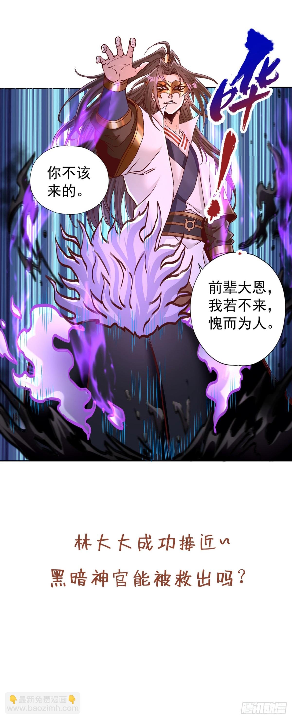 第442话 我绝不能不管他！