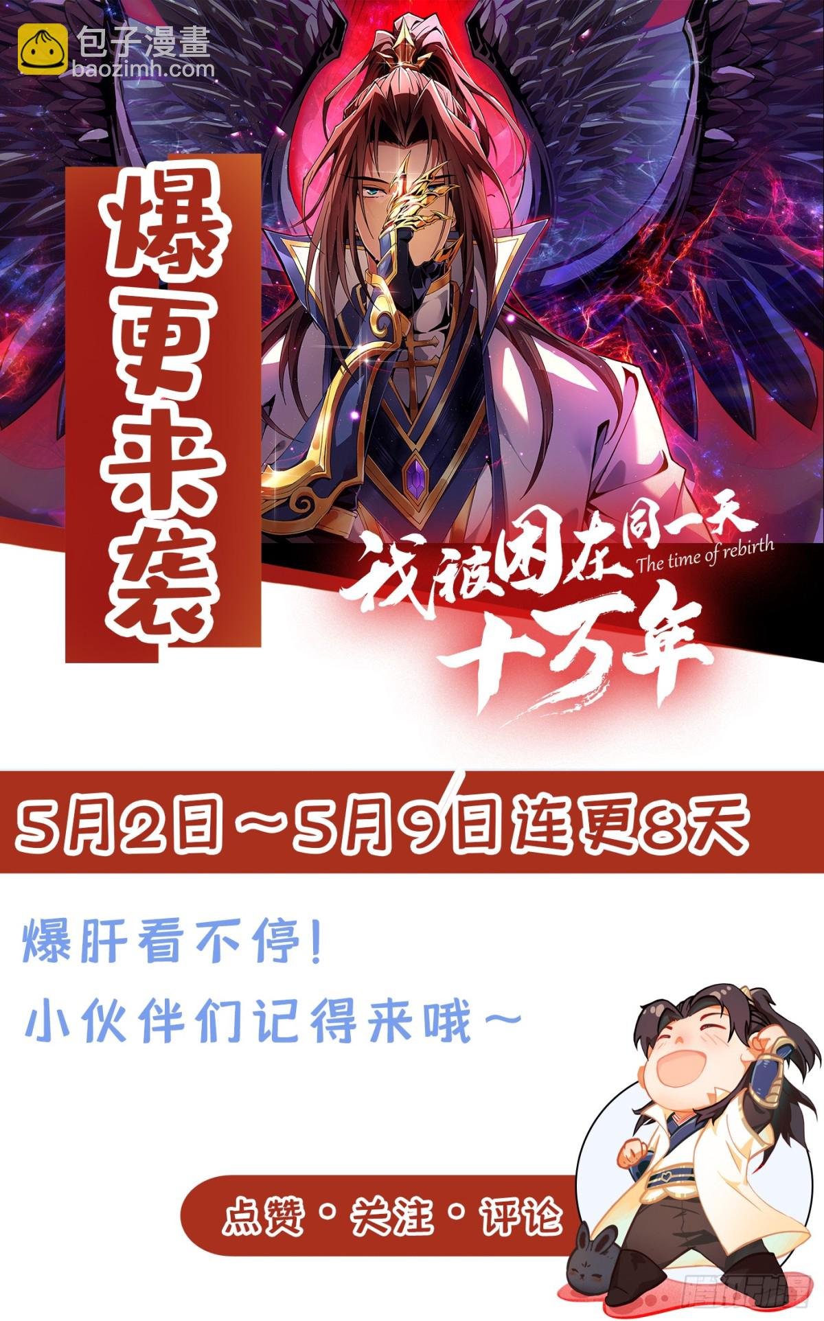 第442话 我绝不能不管他！