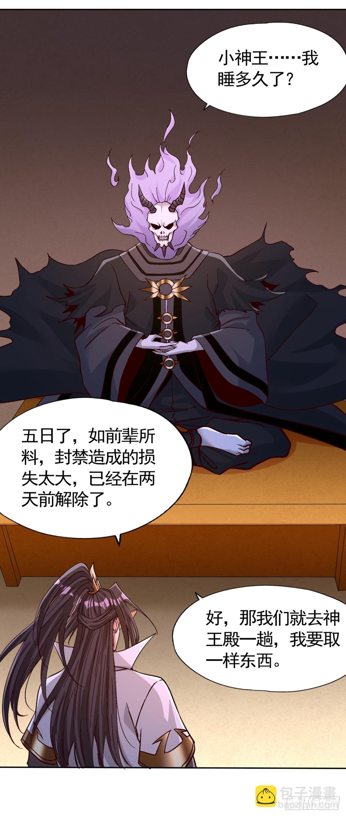 第443话 大恩不报，愧而为人