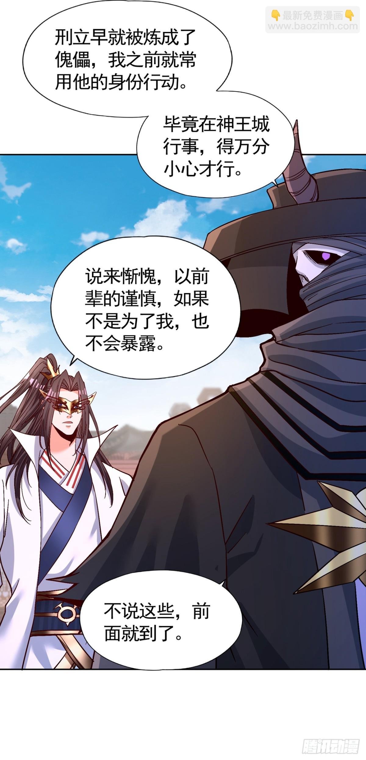 第443话 大恩不报，愧而为人