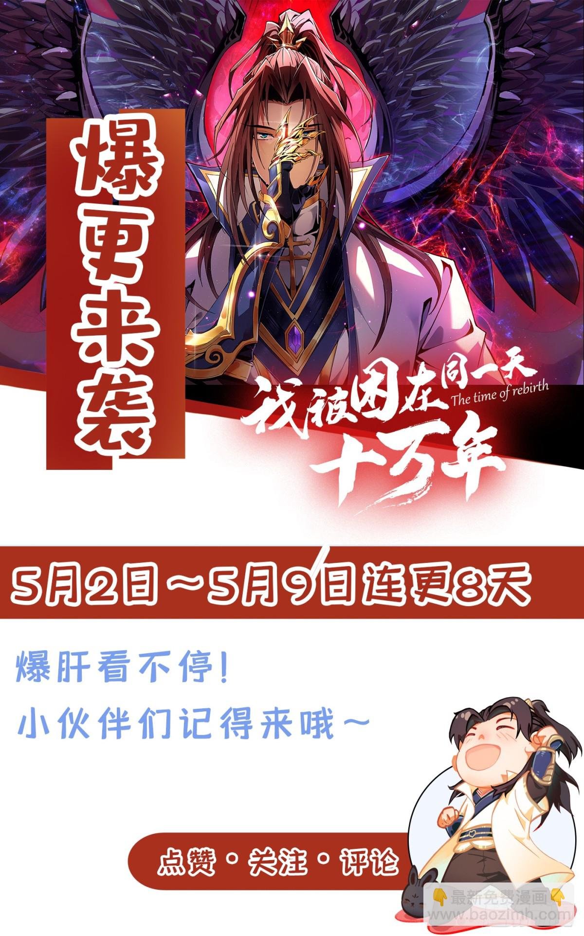 第443话 大恩不报，愧而为人