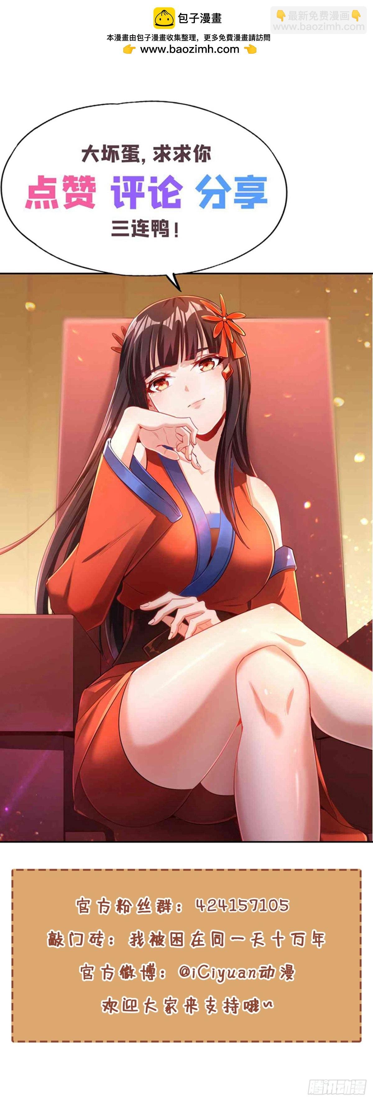 第443话 大恩不报，愧而为人