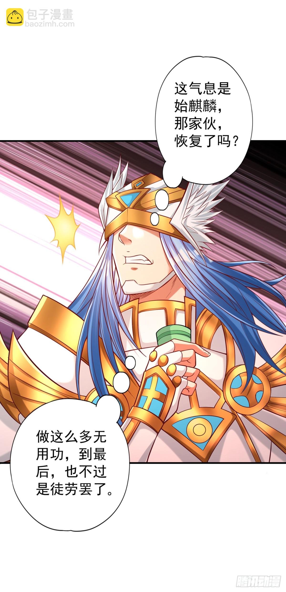 第445话 有救人的资本了！