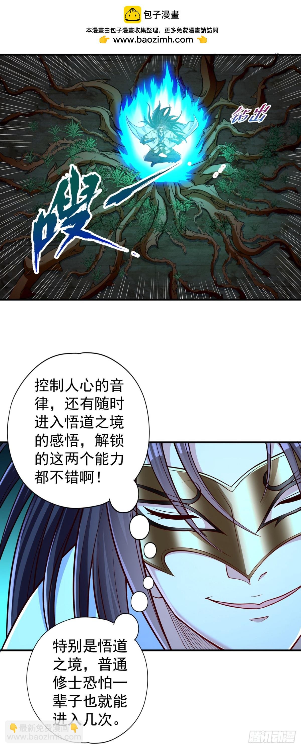第445话 有救人的资本了！