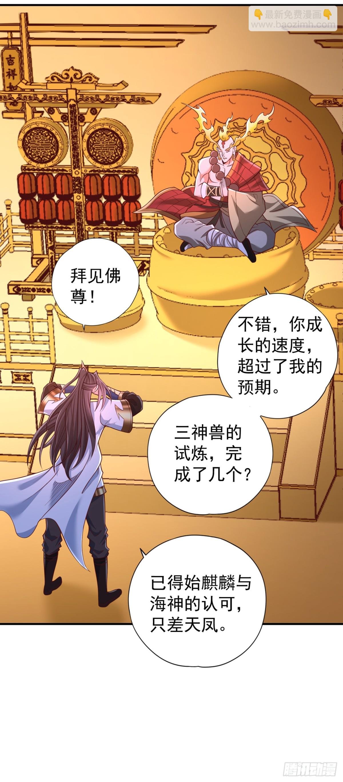 第445话 有救人的资本了！