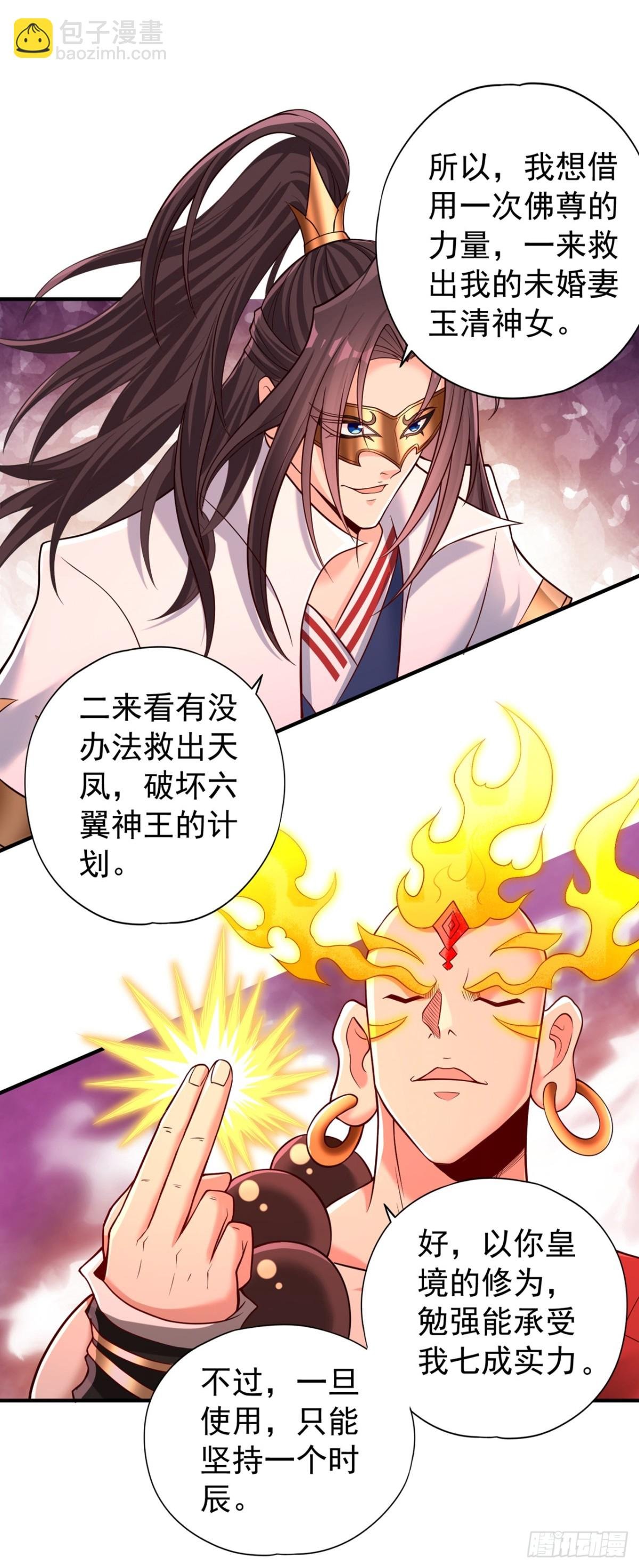 第445话 有救人的资本了！