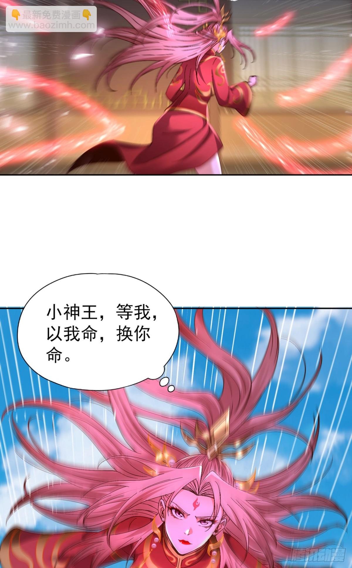 第448话 好好等死吧！