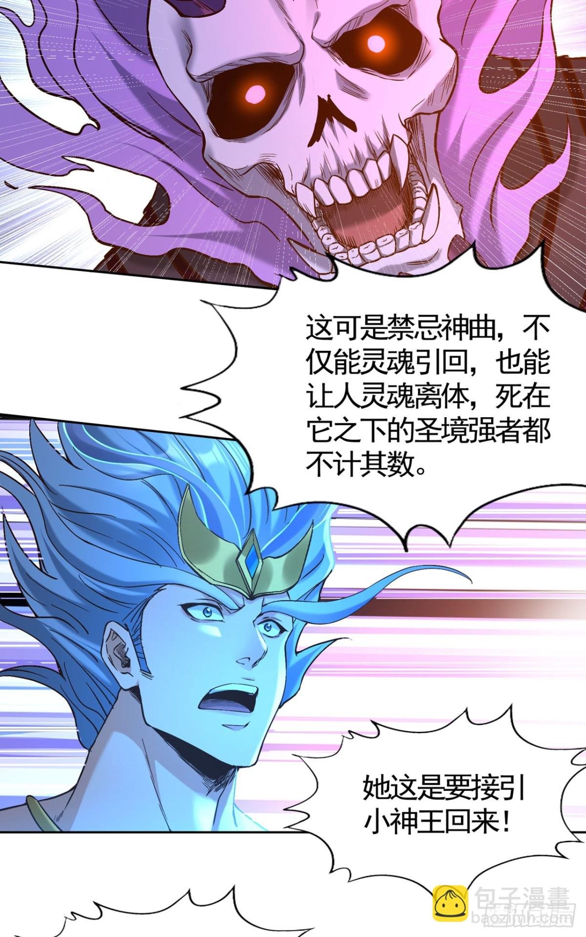第448话 好好等死吧！