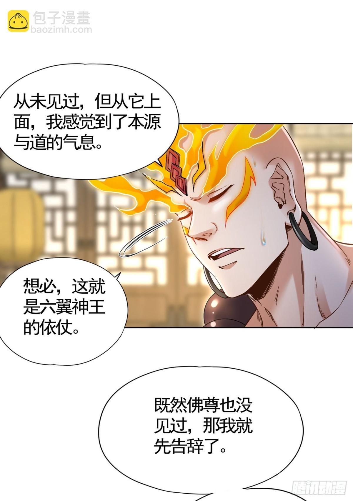 第448话 好好等死吧！