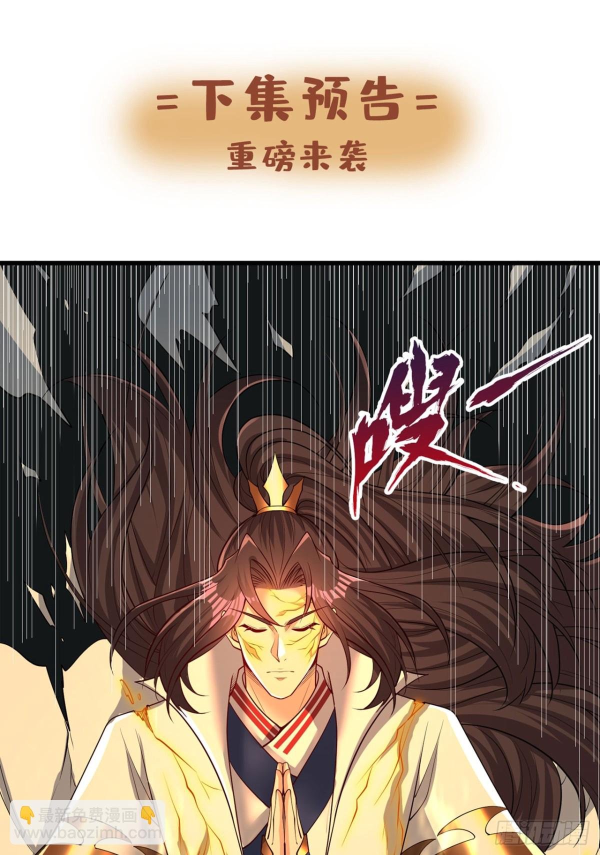 第448话 好好等死吧！