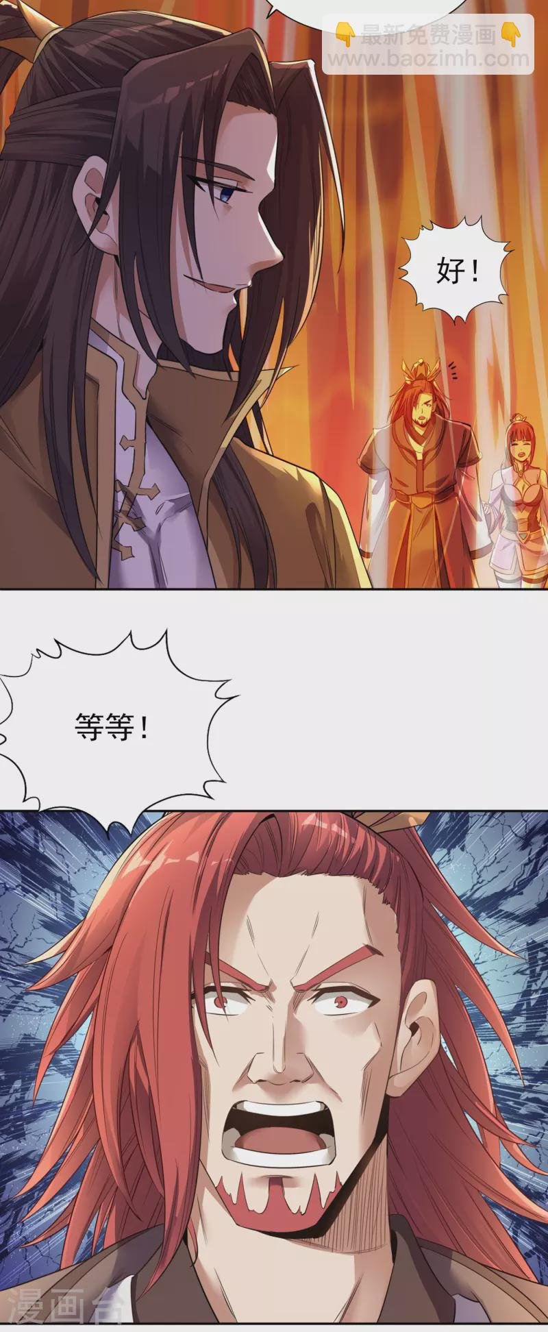 第44话 破五行大阵！