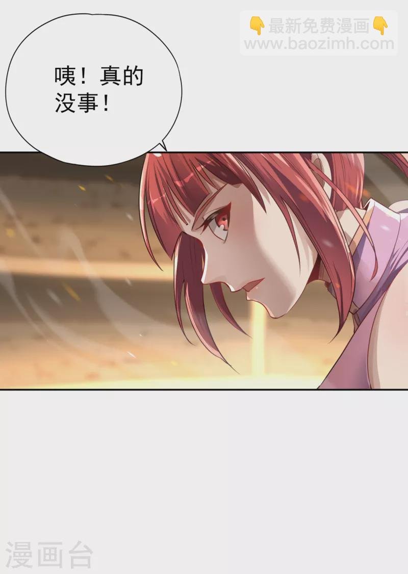 第44话 破五行大阵！