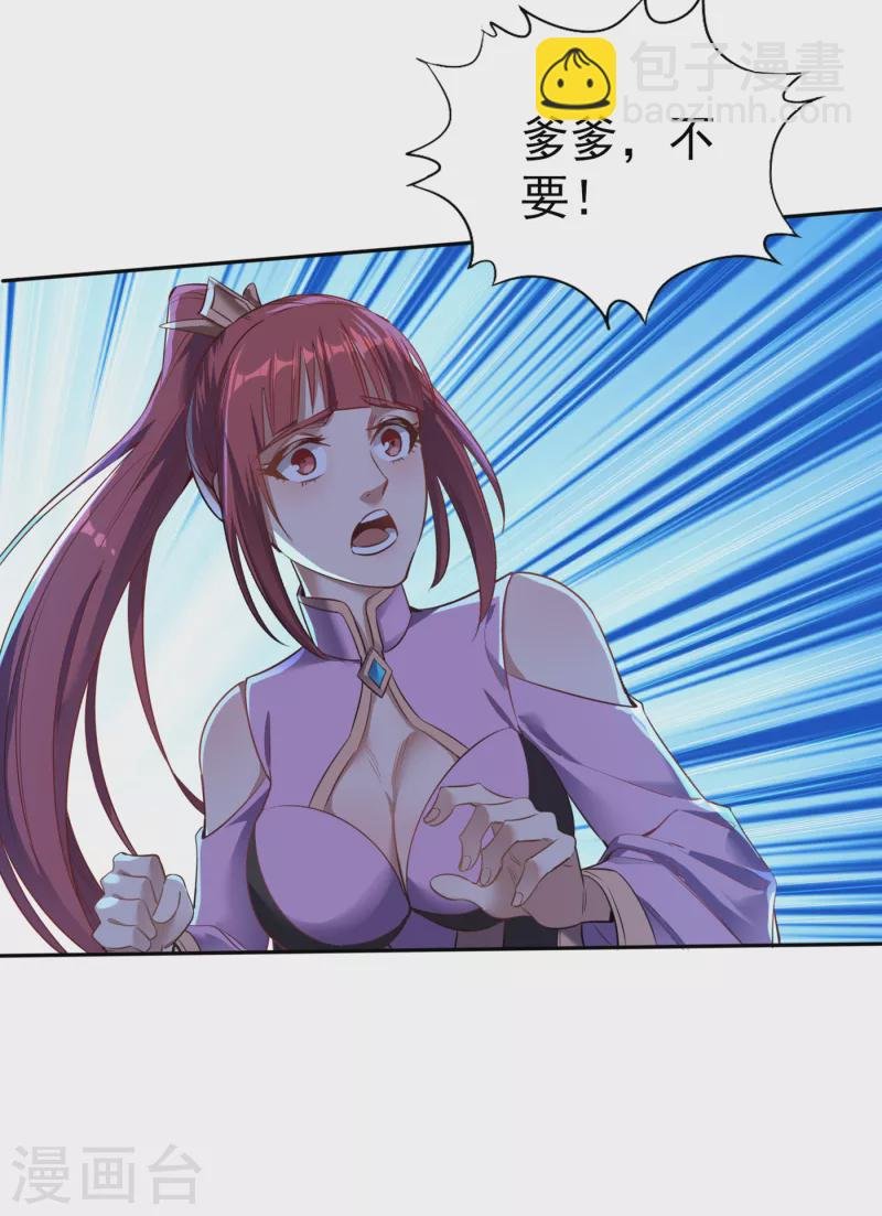 第44话 破五行大阵！