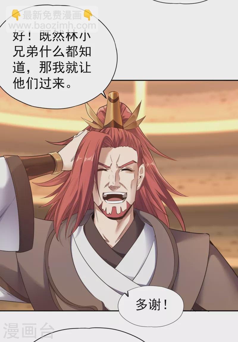 第44话 破五行大阵！