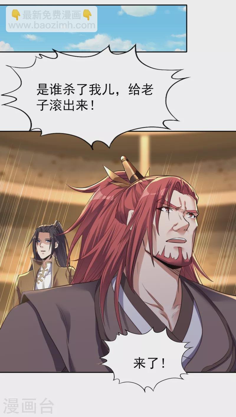 第44话 破五行大阵！