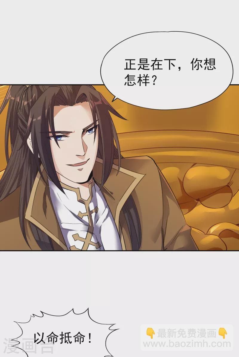第44话 破五行大阵！