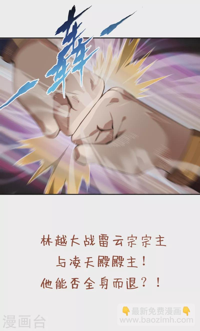 第44话 破五行大阵！