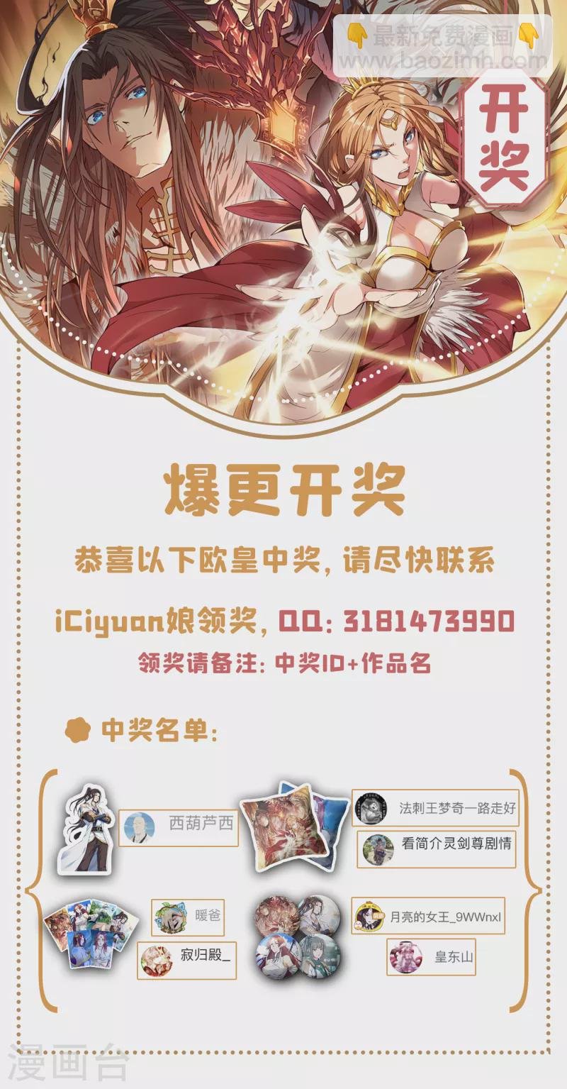 第44话 破五行大阵！