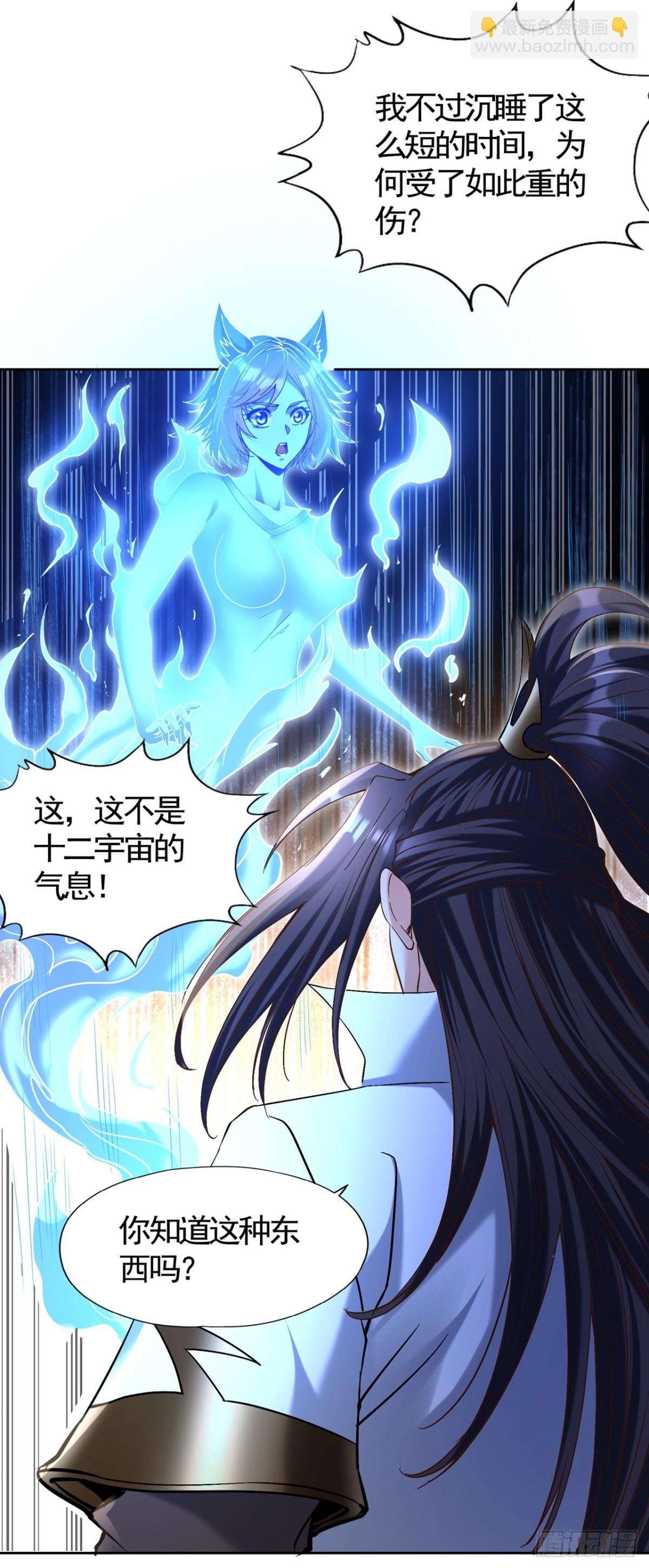 第449话 这是什么诡异的物质