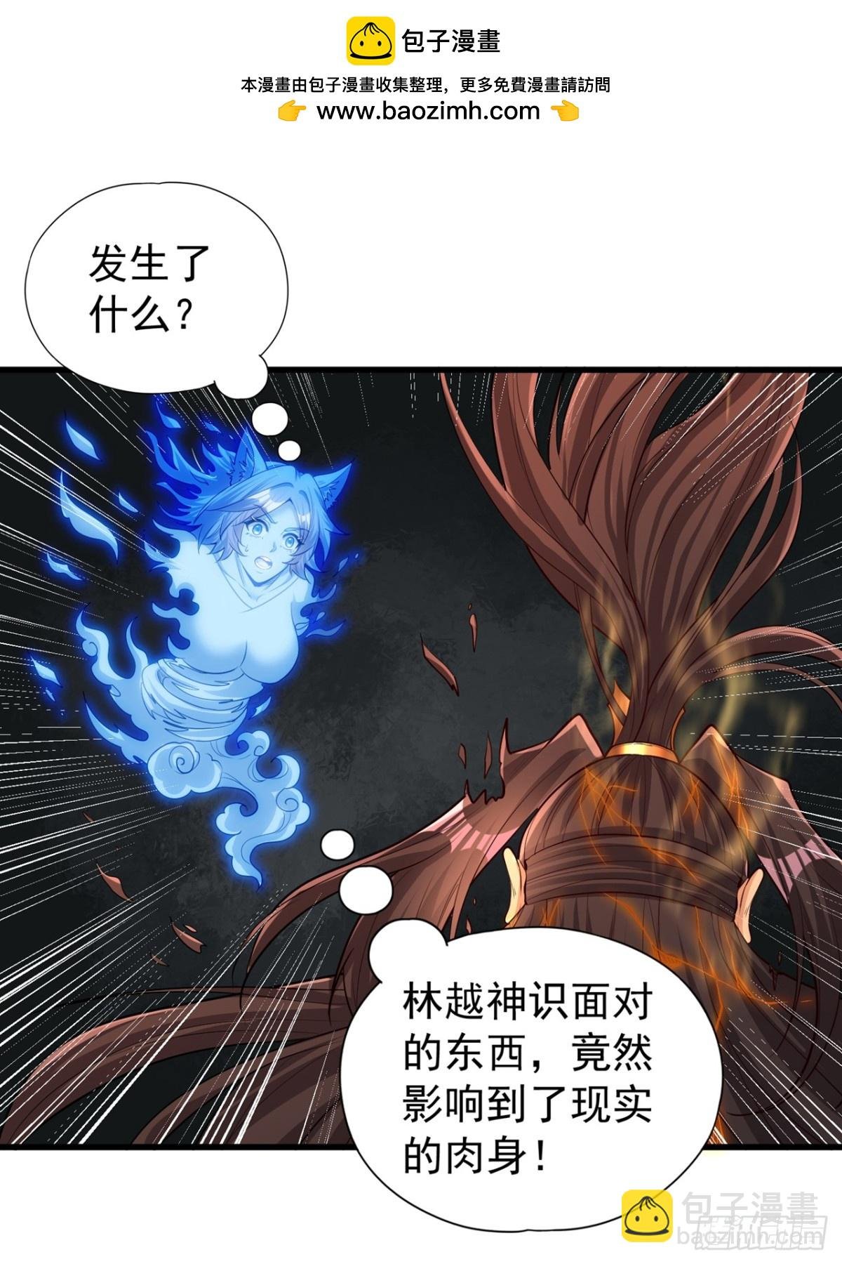 第449话 这是什么诡异的物质