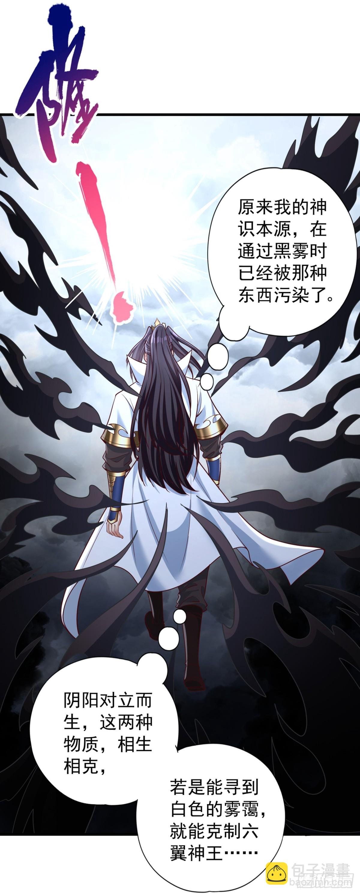 第449话 这是什么诡异的物质