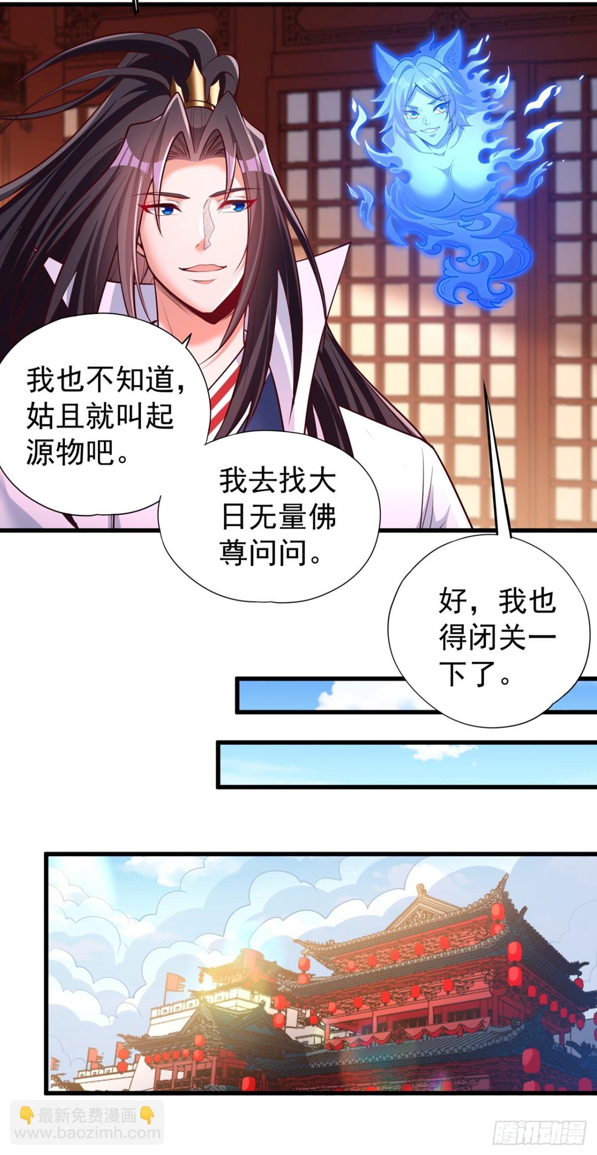 第449话 这是什么诡异的物质