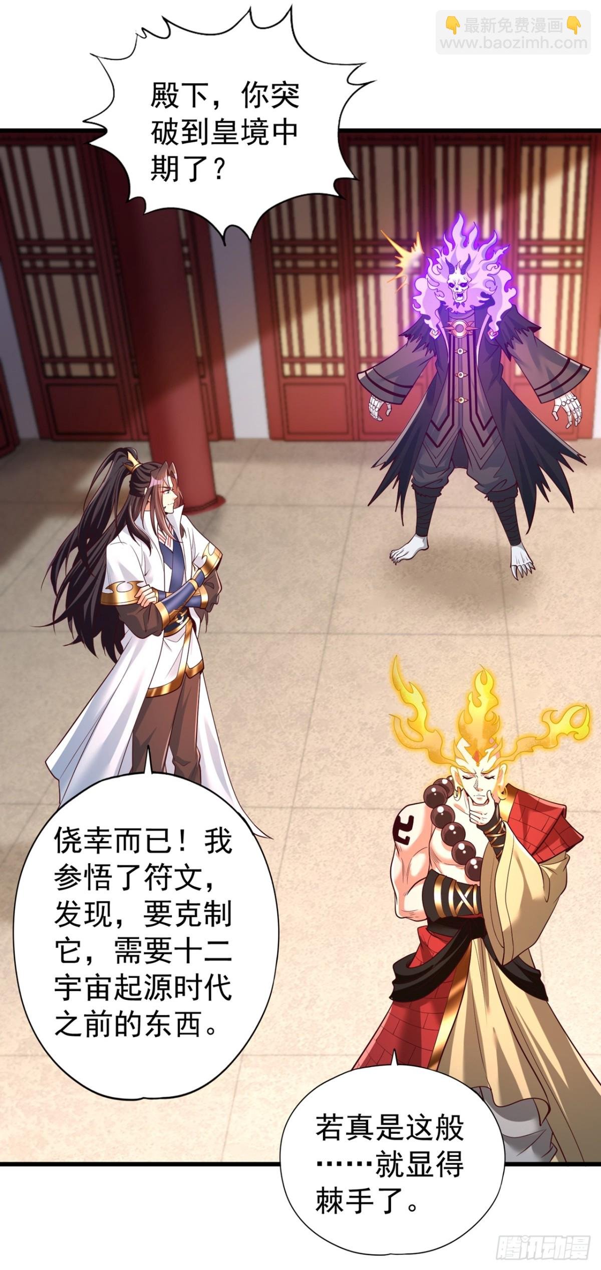 第449话 这是什么诡异的物质