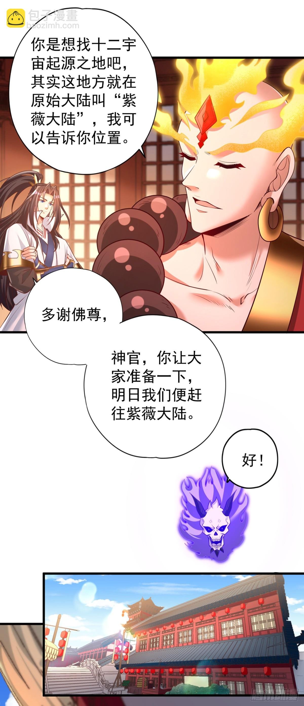 第449话 这是什么诡异的物质