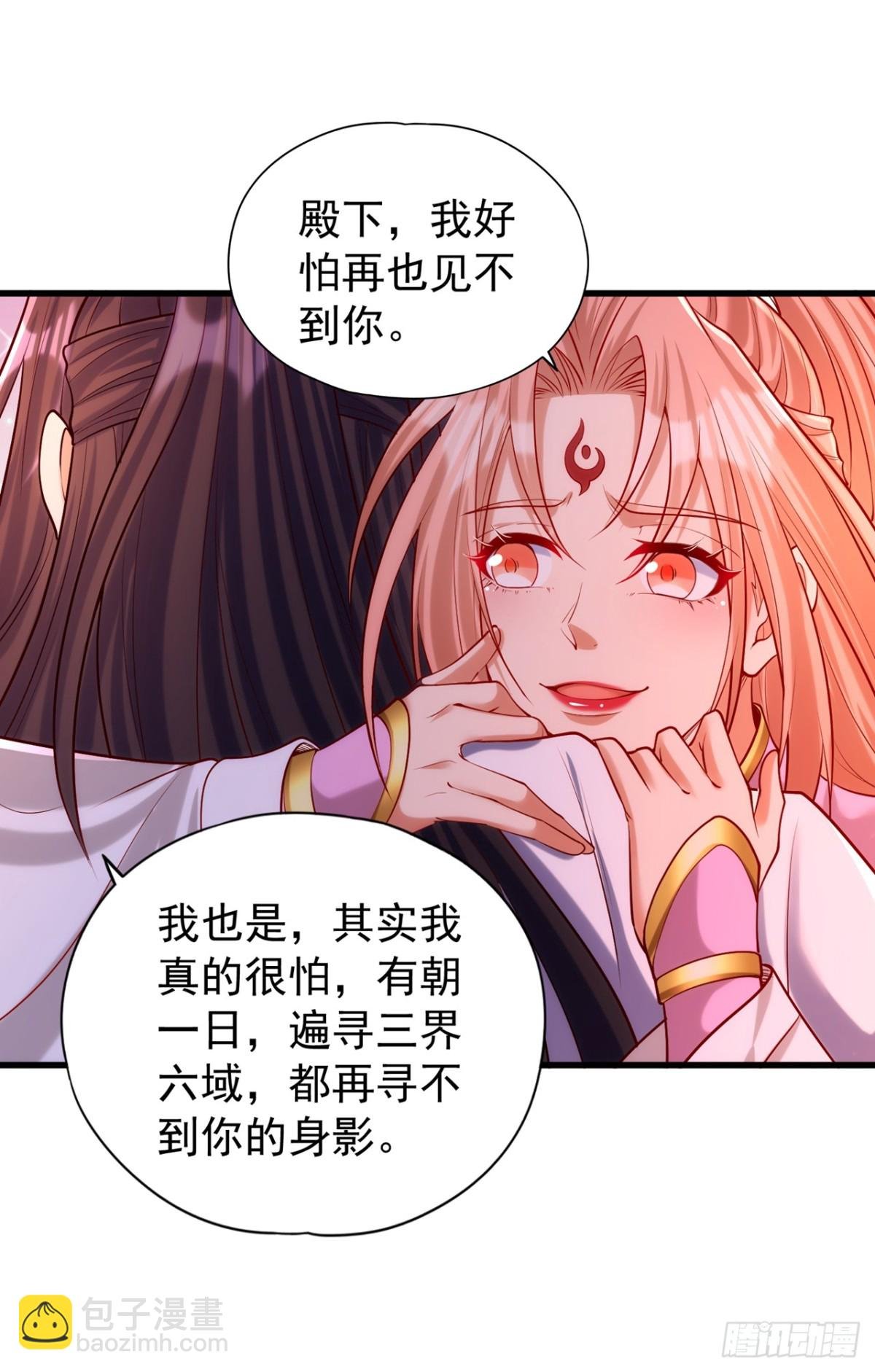 第449话 这是什么诡异的物质