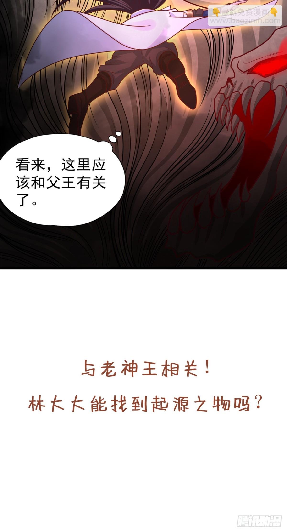 第449话 这是什么诡异的物质