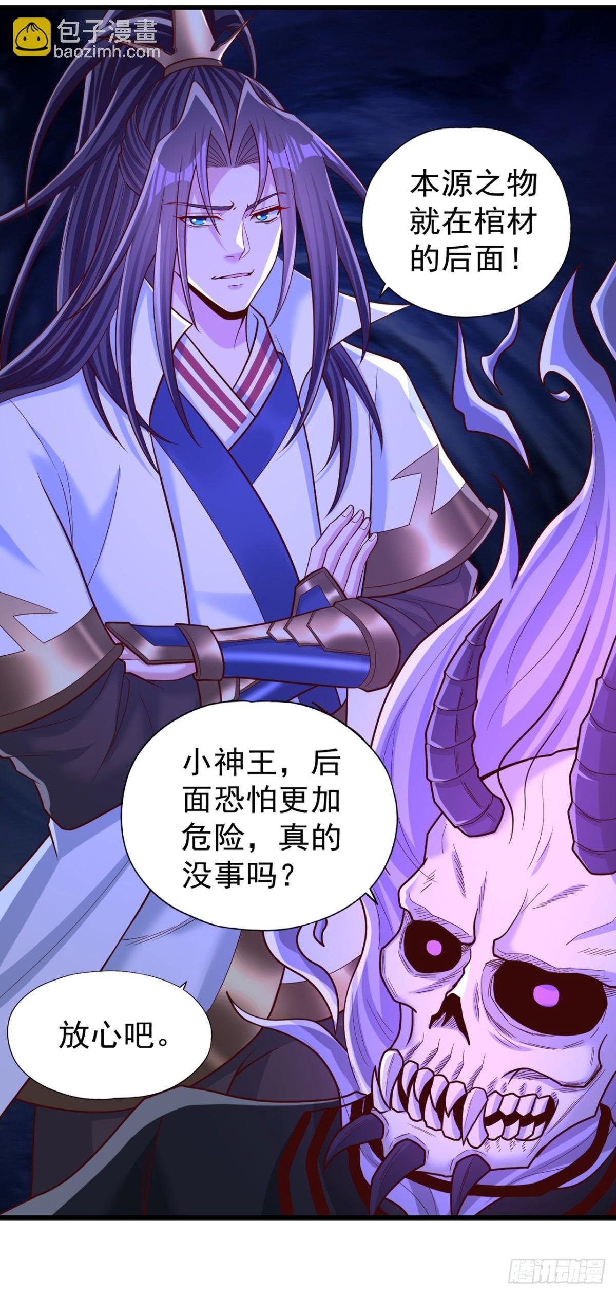 第450话 本源之物就在后面
