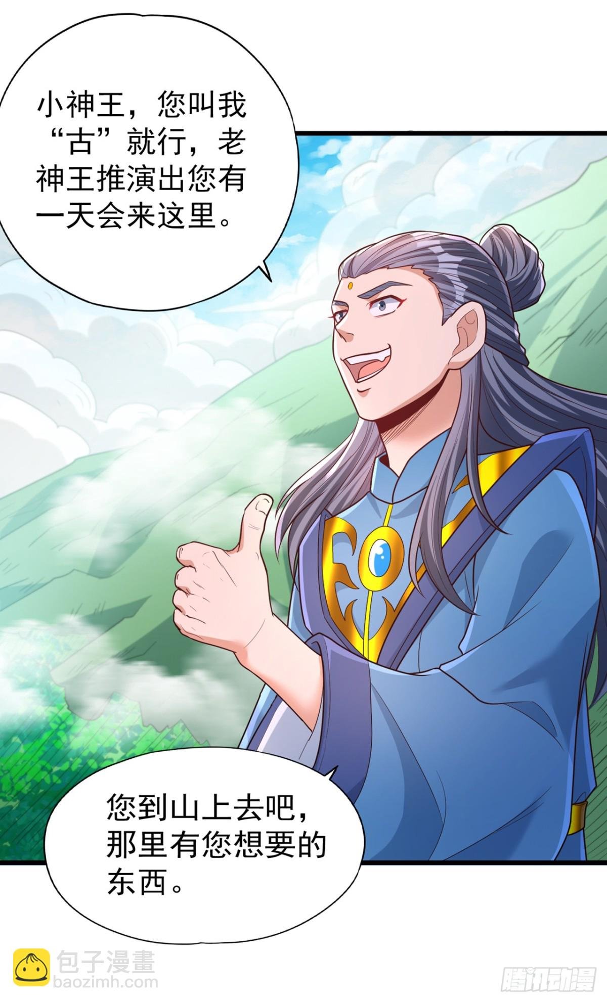 第450话 本源之物就在后面
