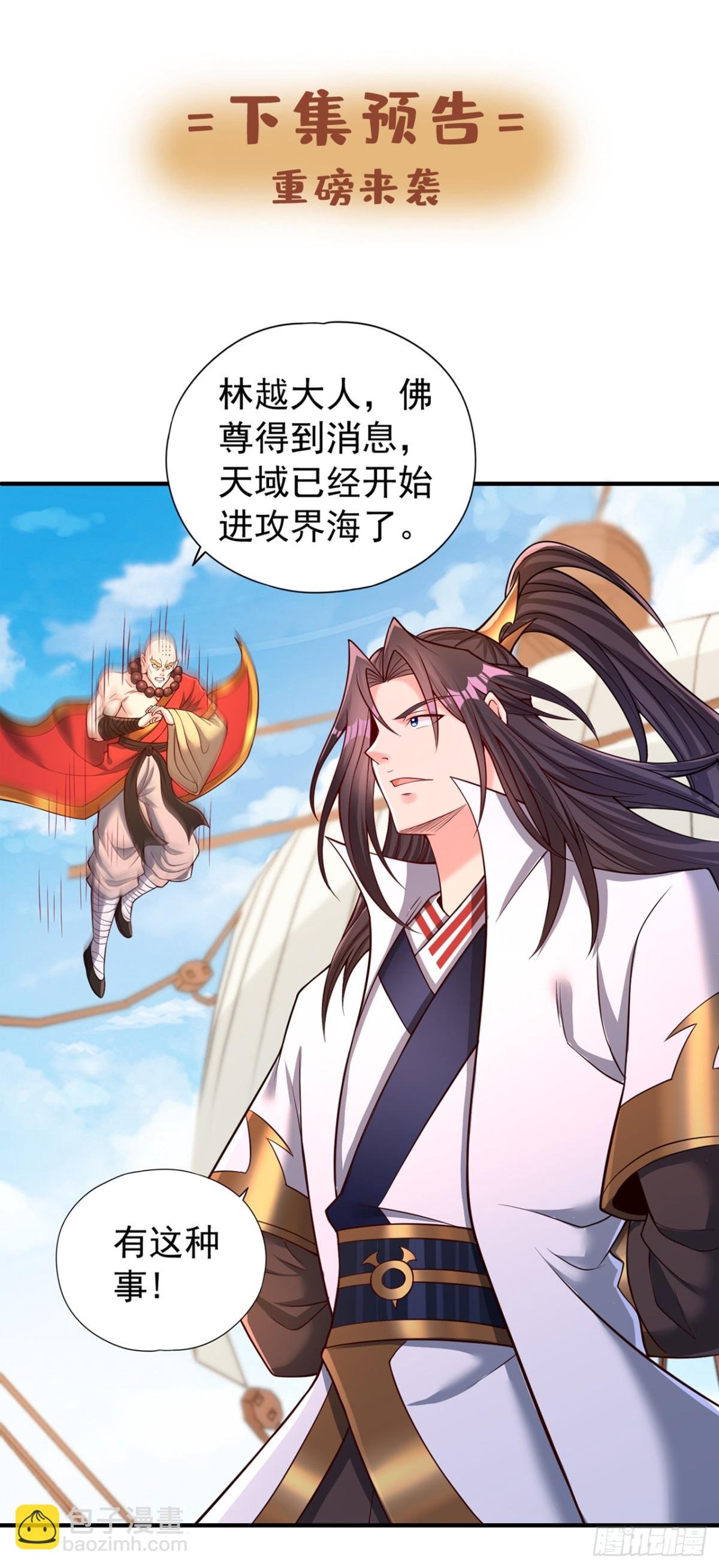 第450话 本源之物就在后面